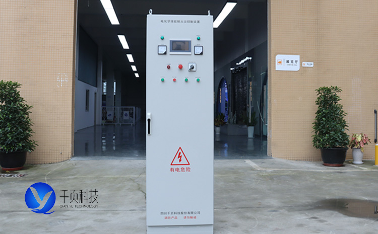 2-電化學(xué)儲能倉滅火系統(tǒng)-全氟己酮.jpg