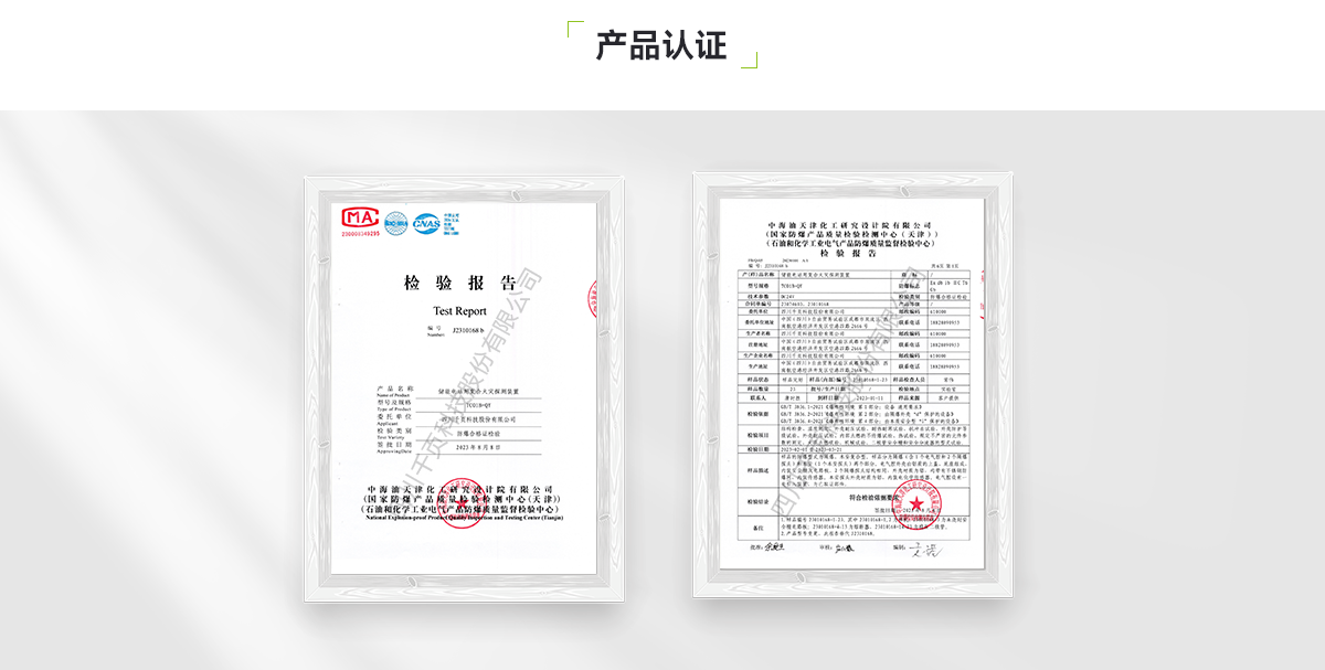 TC01B-QY儲能電站用氫氣、一氧化碳和感煙感溫復合火災(zāi)探測裝置_PC_05.png