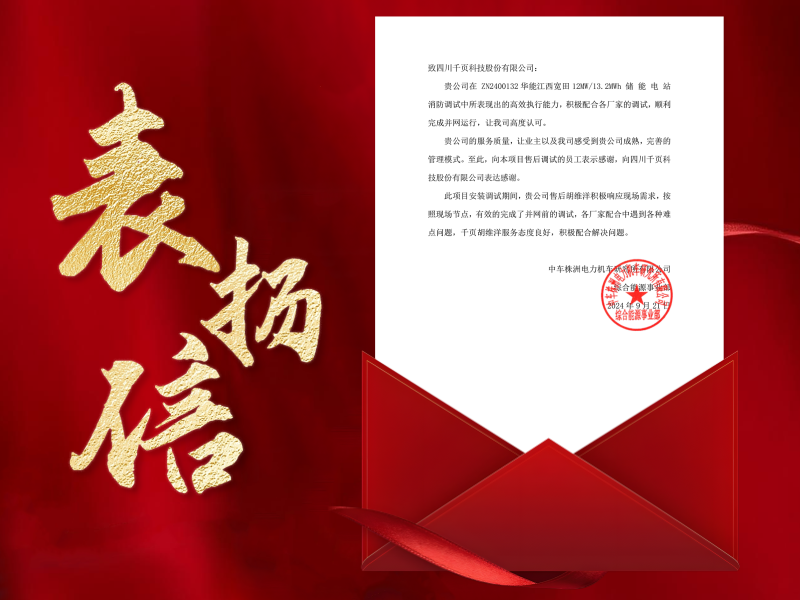 表揚(yáng)信800×600.png